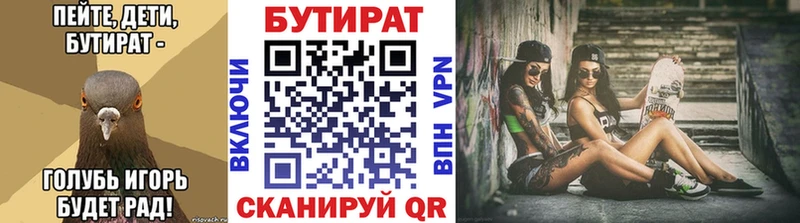 что такое   Задонск  мега как войти  Бутират бутандиол 