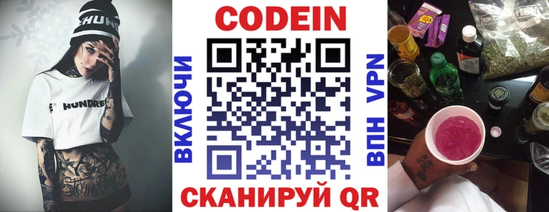 Кодеиновый сироп Lean напиток Lean (лин)  MEGA как войти  Задонск 