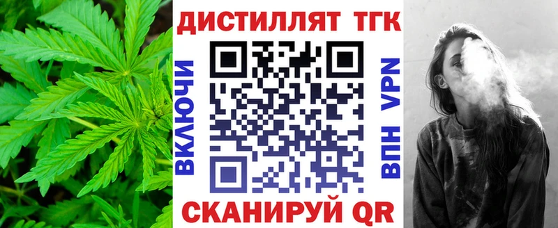 ТГК вейп с тгк  сайты даркнета состав  Задонск 